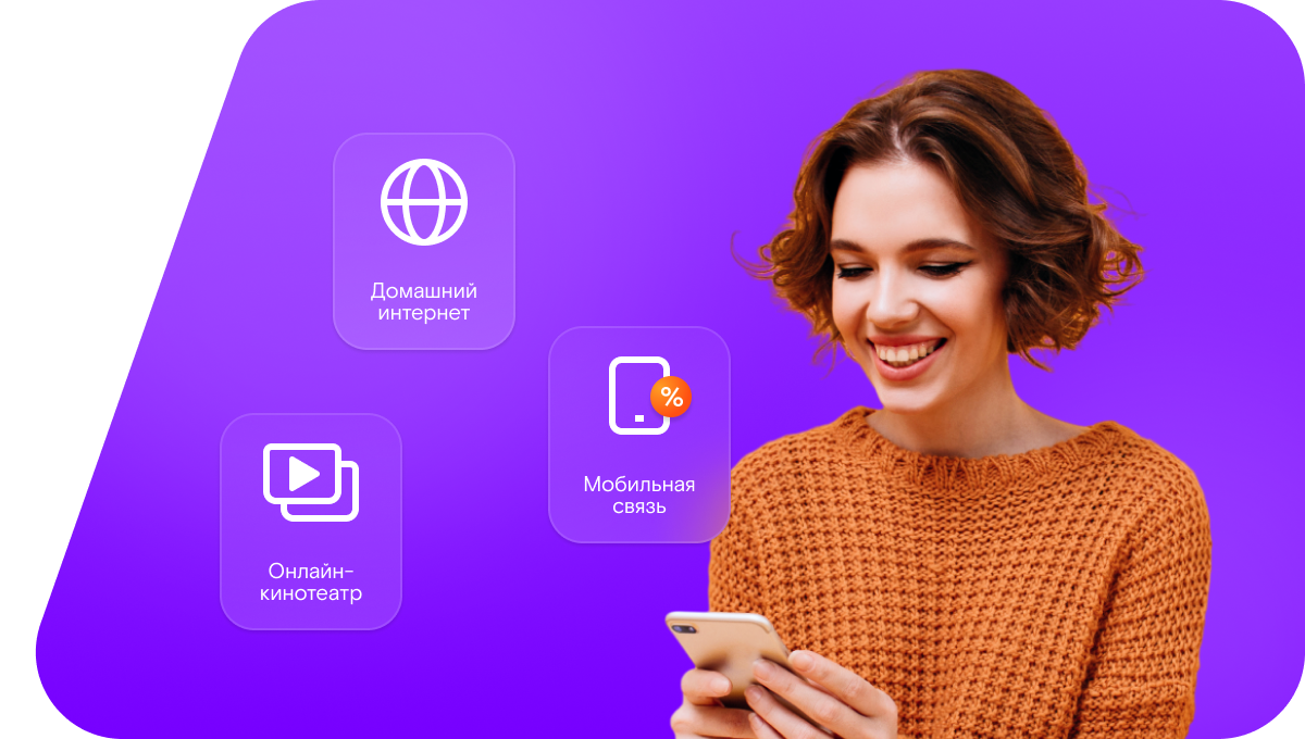 Промо-тарифы Ростелеком в&nbsp;деревня Карташово (Омская область)